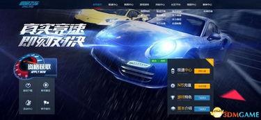 端游飞车爆料最新信息,速度与激情再升级，全新赛道等你挑战！