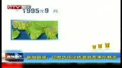 新闻热点爆料印度事件,揭秘背后真相与影响