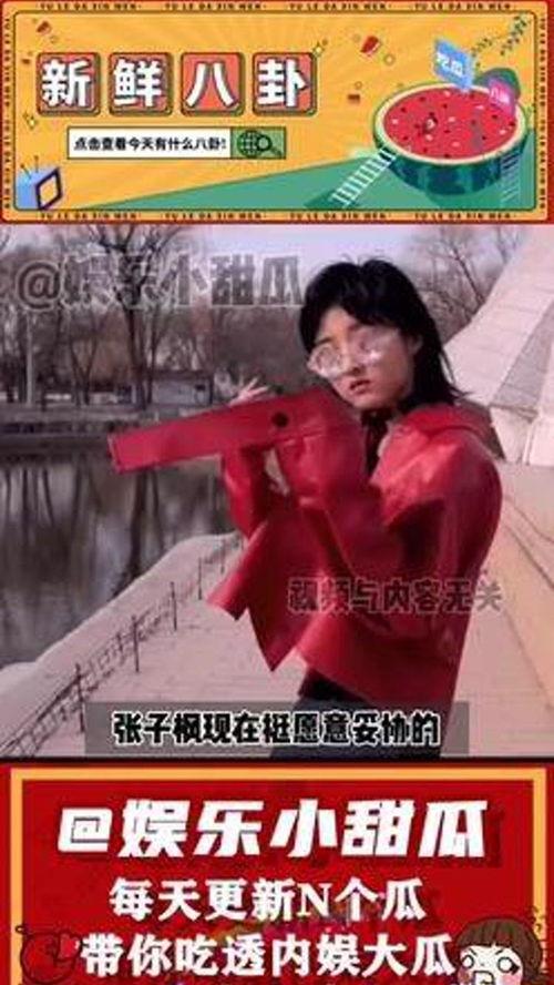 吃瓜娱乐张子枫,吃瓜娱乐背后的实力派小花