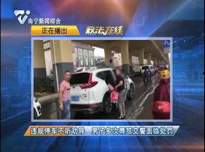 广西南宁爆料新闻事件视频,视频揭露惊人事件，真相令人震惊！